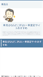 Mobile Screenshot of finalit.info